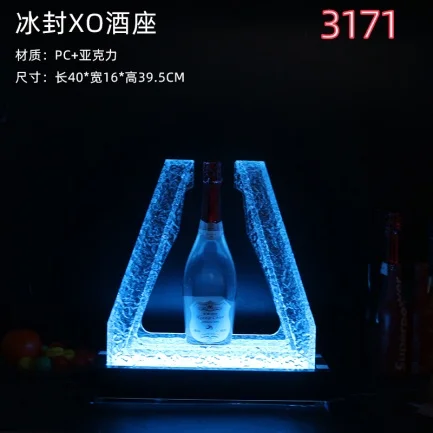 高款发光洋酒座