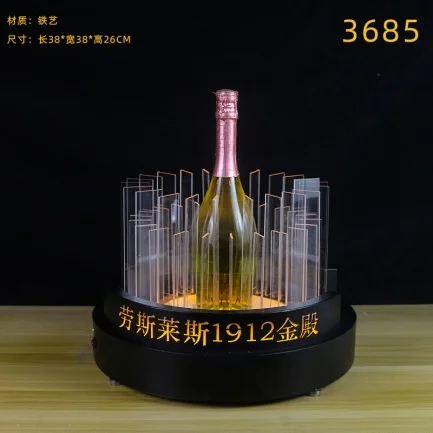 高款发光洋酒座