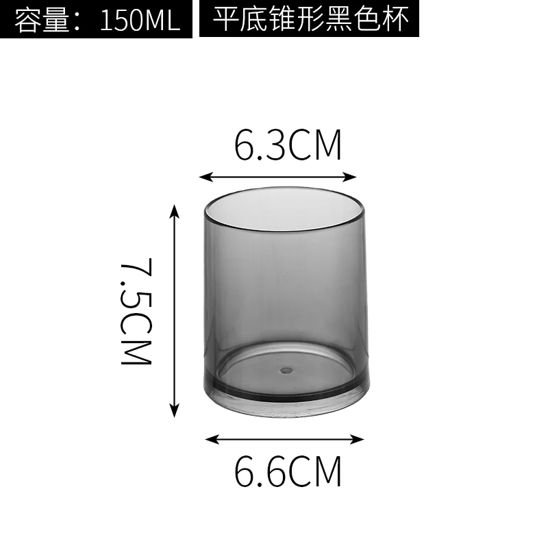 平底 锥形杯