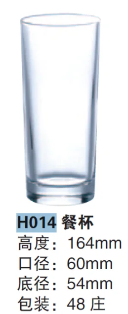 玻璃直身水杯