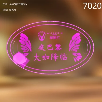发光举牌