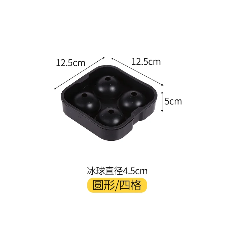 冰球模