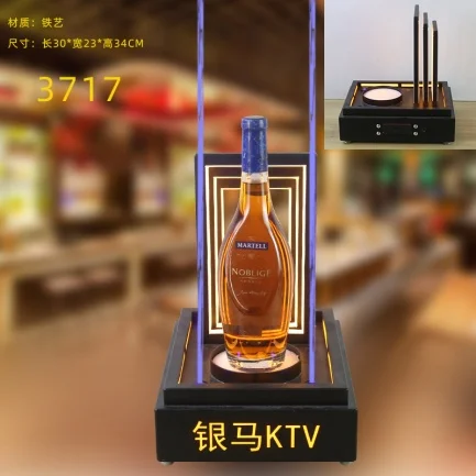 洋酒激光酒座