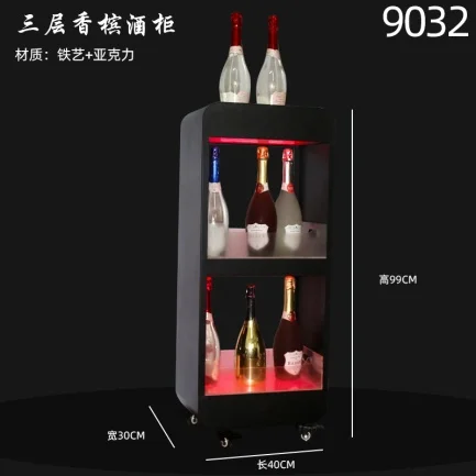 发光香槟柜