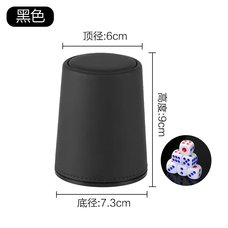 锥形皮色盅