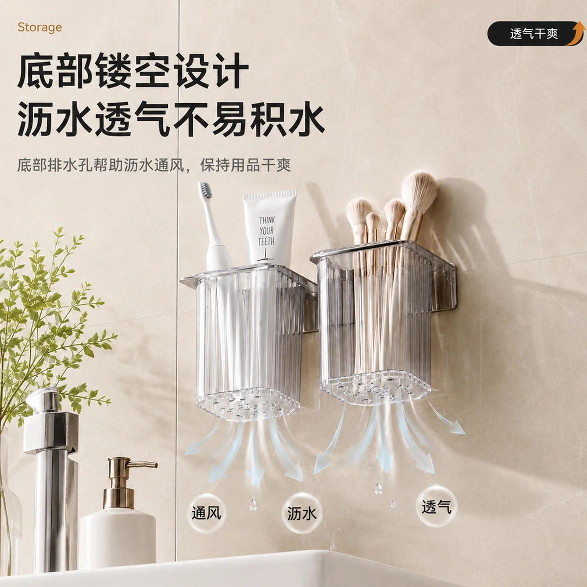 挂墙双杯收纳架