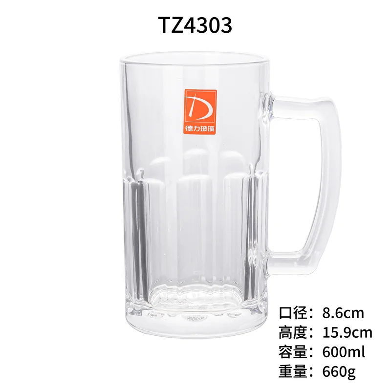 啤酒把杯系列