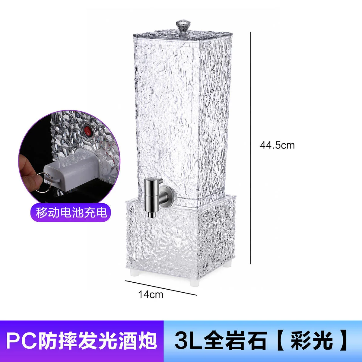 PC防摔酒炮