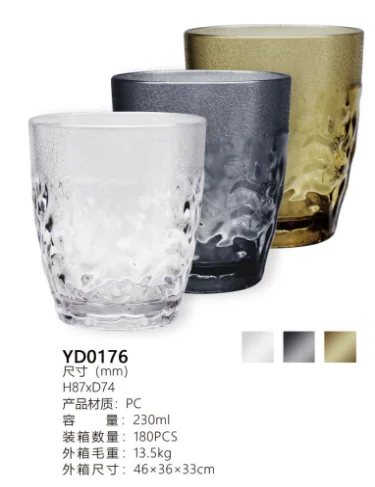 PC冰纹杯