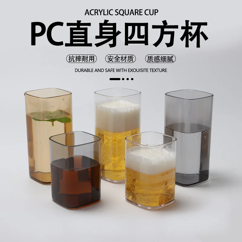 pc直身四方杯