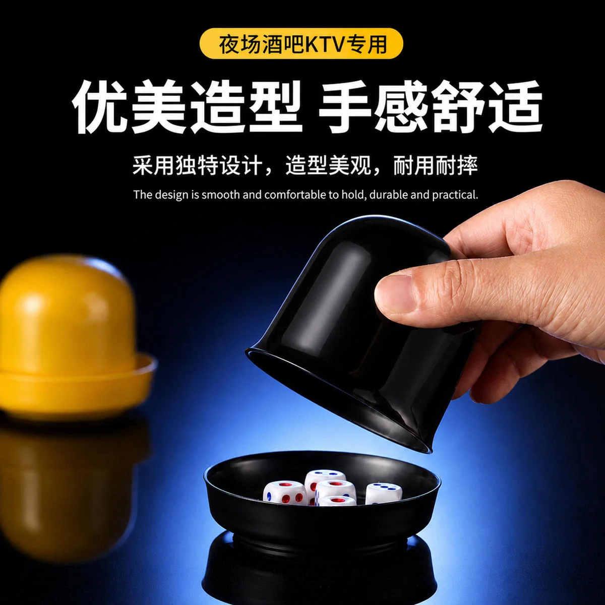 普通子母色盅