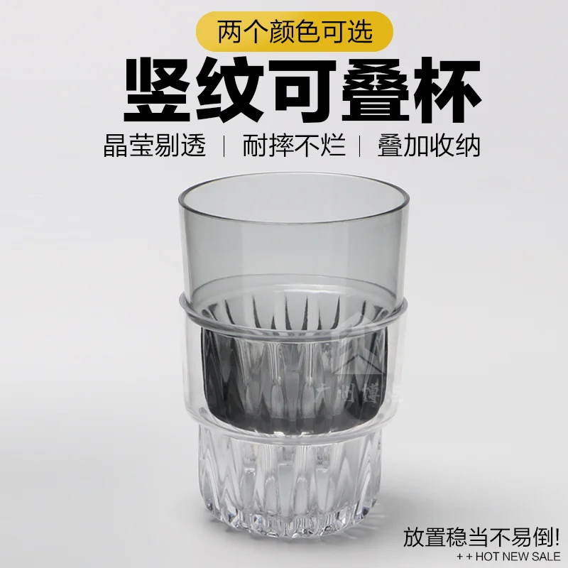 PC可叠啤酒杯