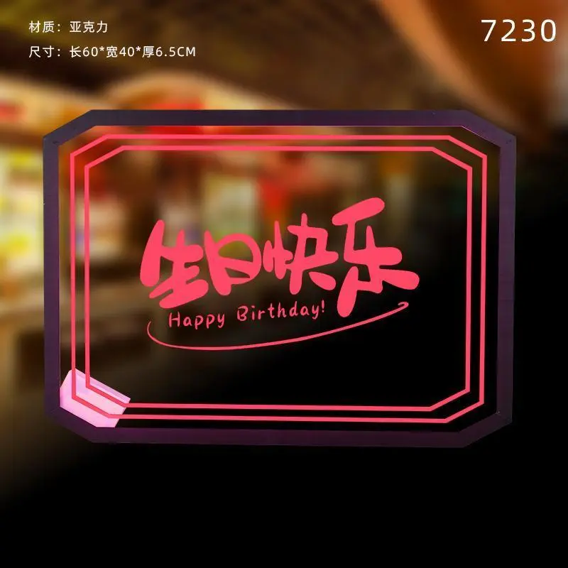 发光举牌