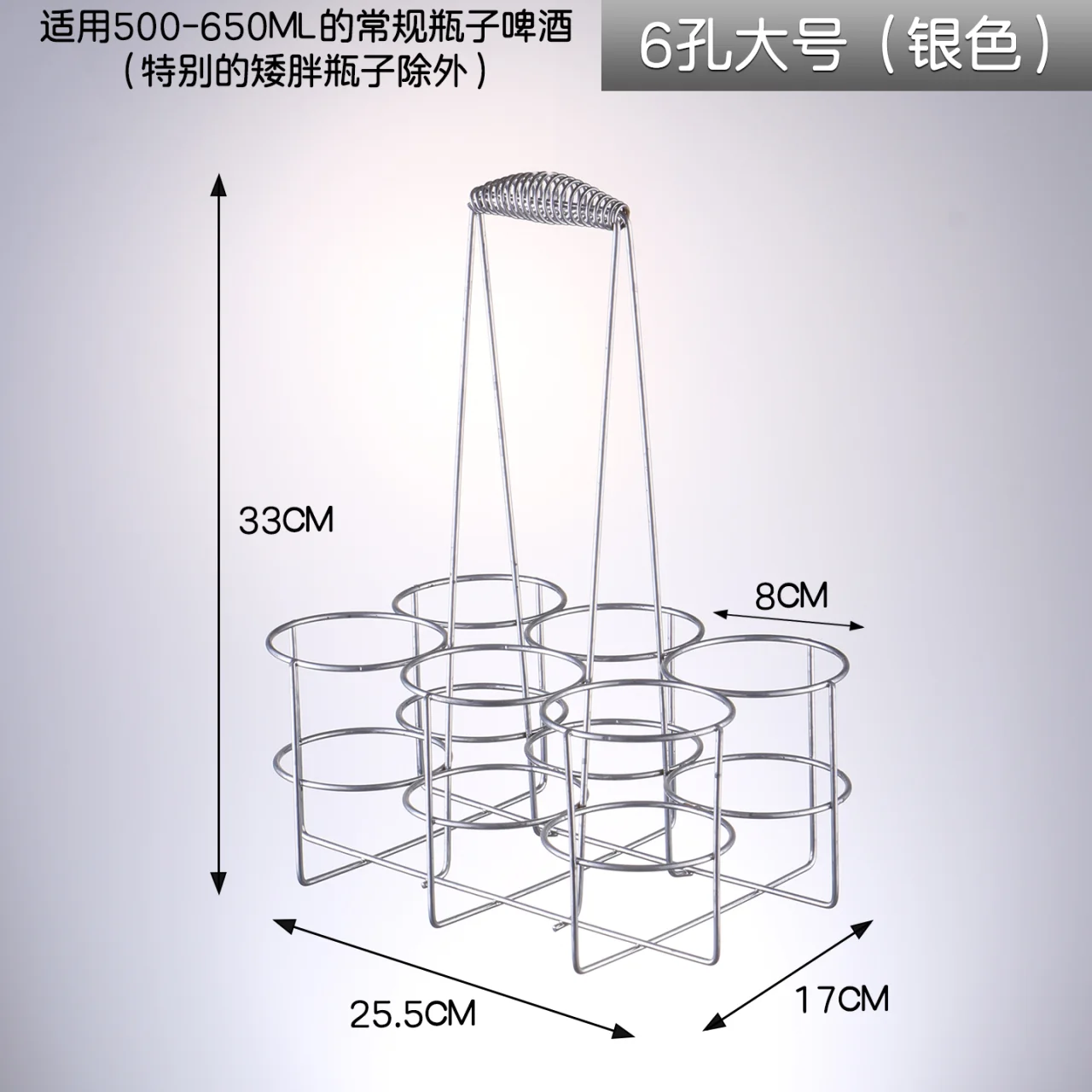 不锈钢啤酒提篮