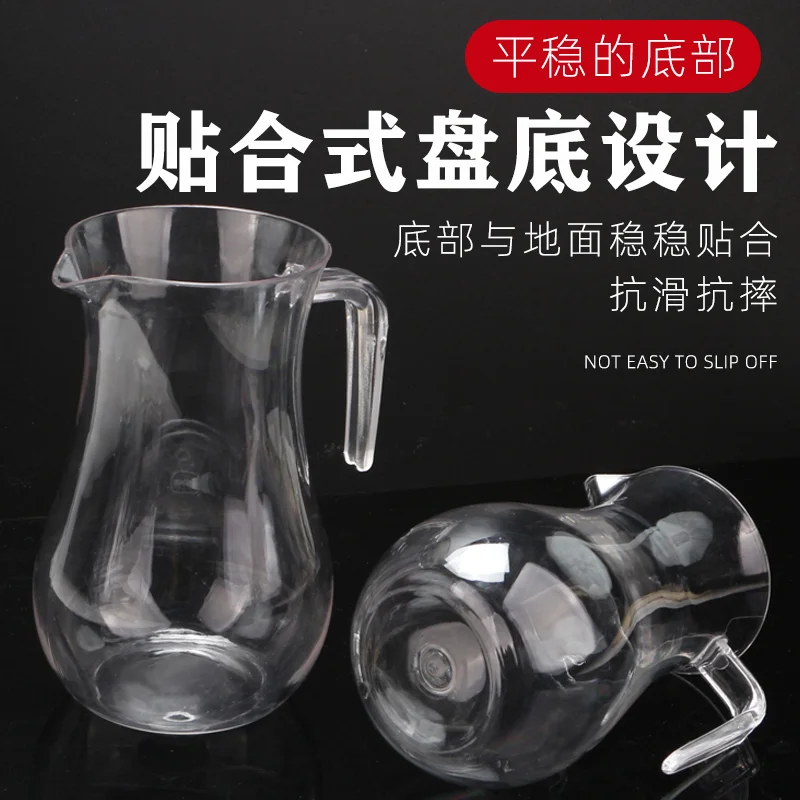 PC分酒器
