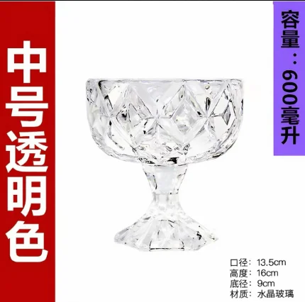 玻璃甜品高脚杯
