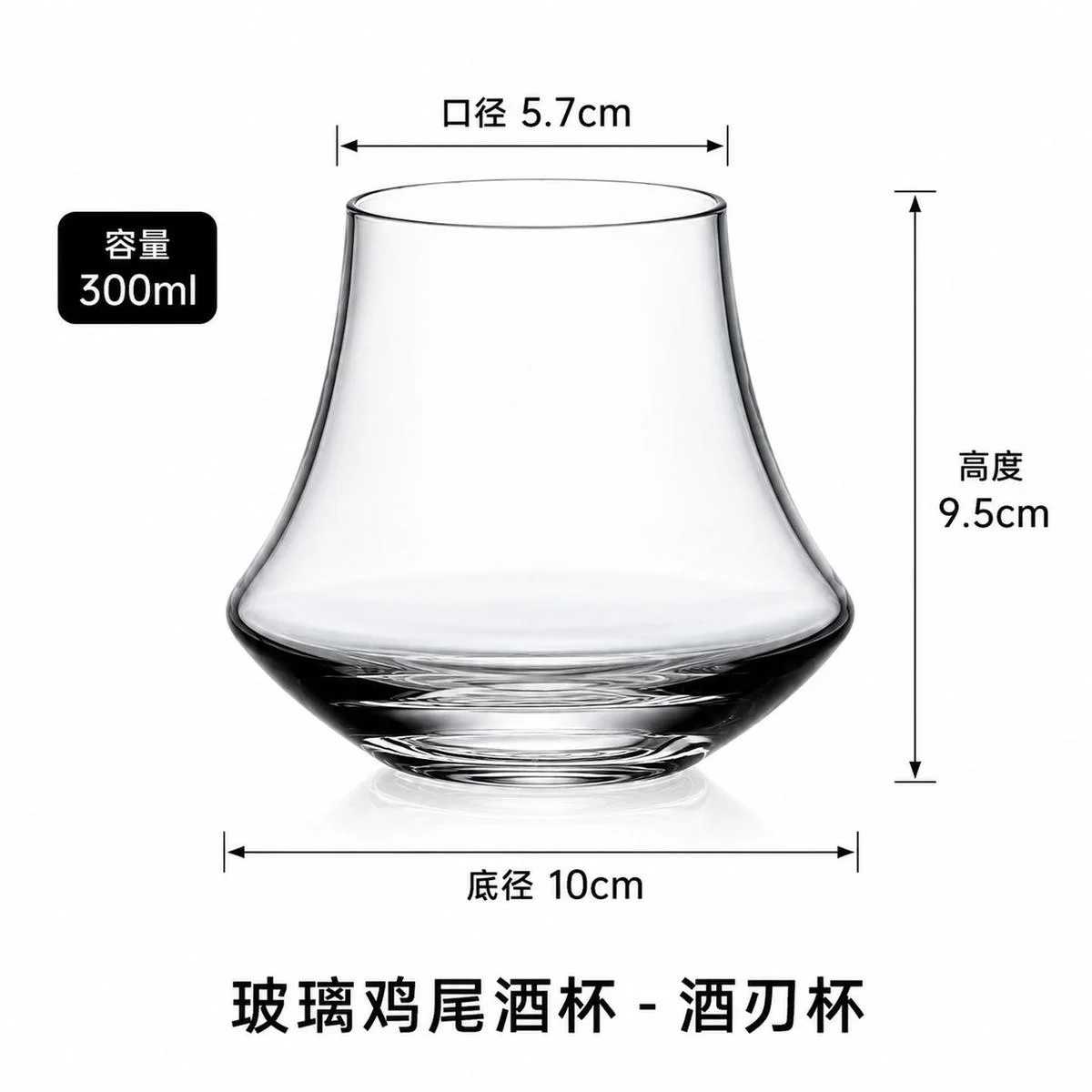 玻璃 酒刃鸡尾酒杯