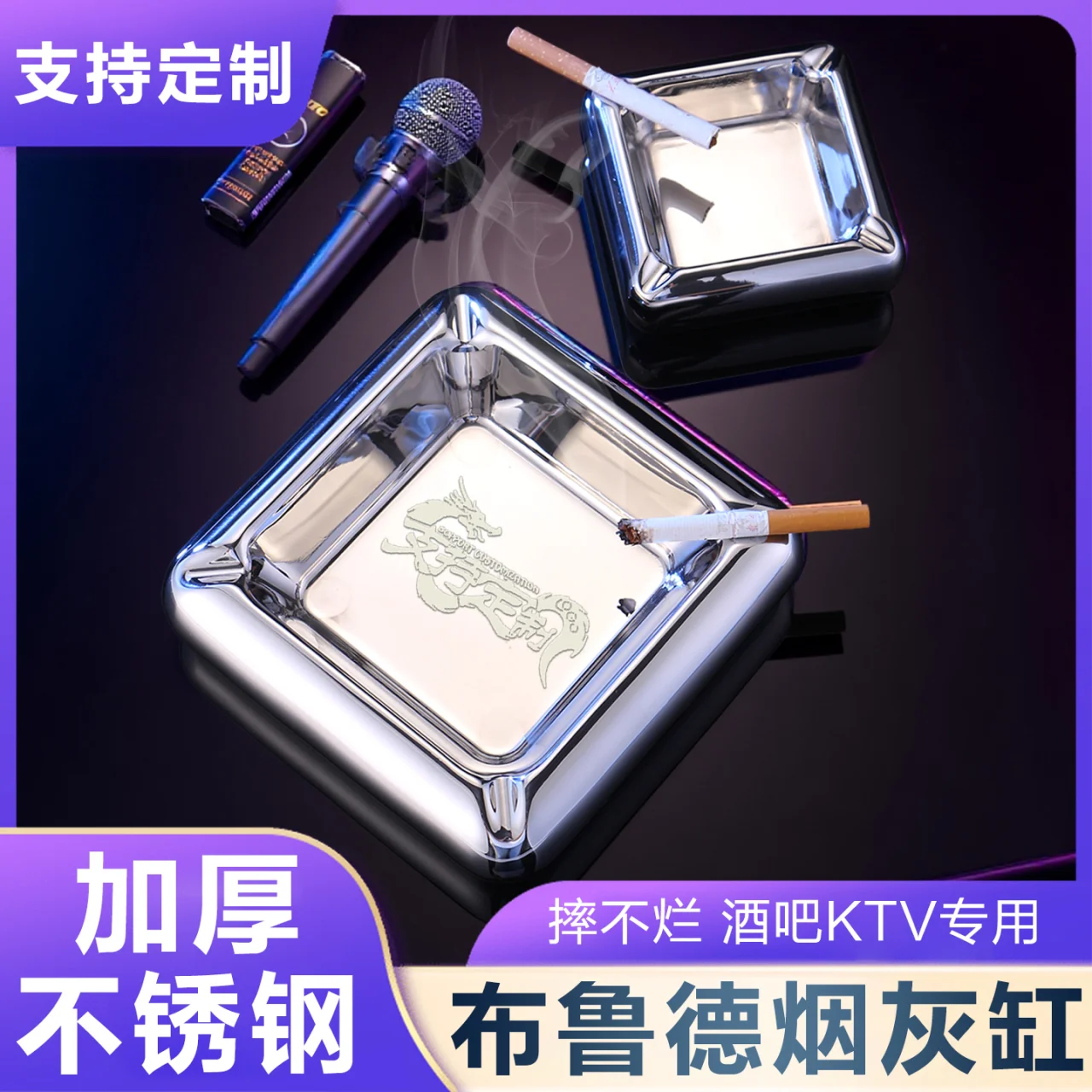 布鲁德烟缸