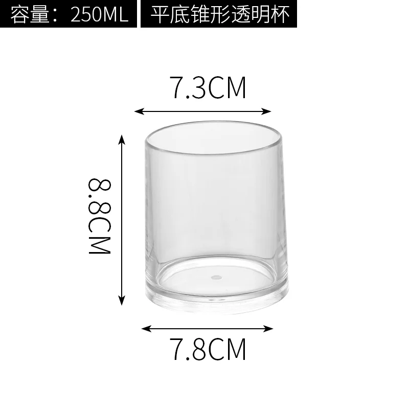 平底 锥形杯