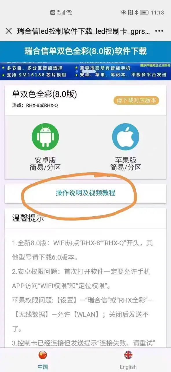 发光举牌