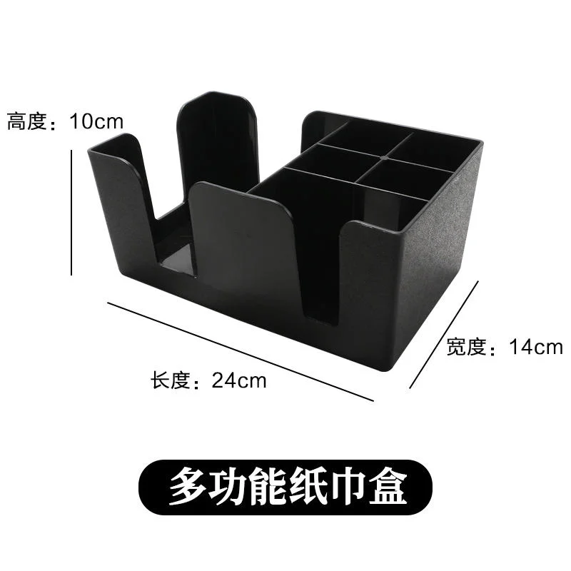 多功能纸巾盒