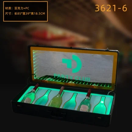 发光出酒箱