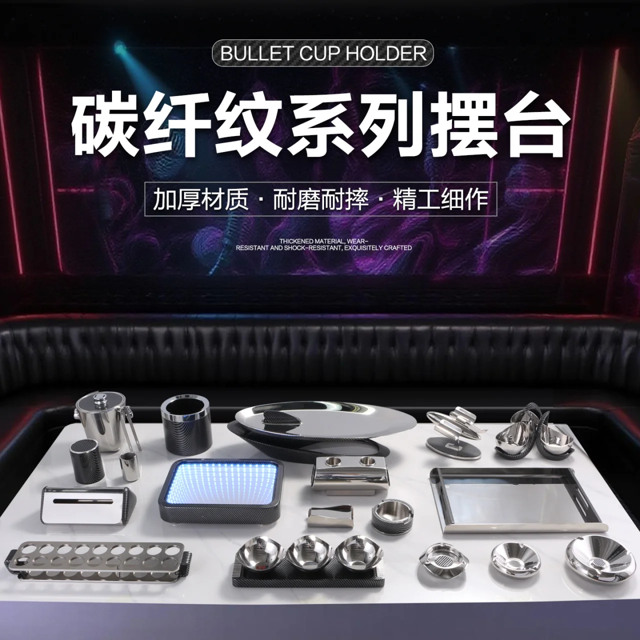 碳纤纹摆台
