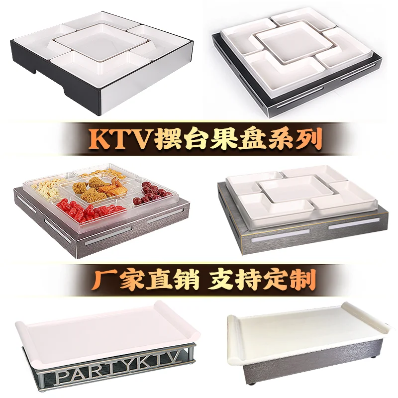 果盘系列