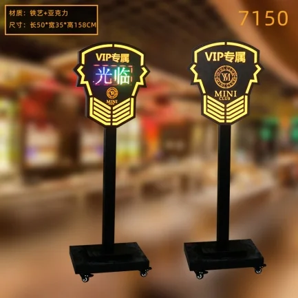 落地发光牌