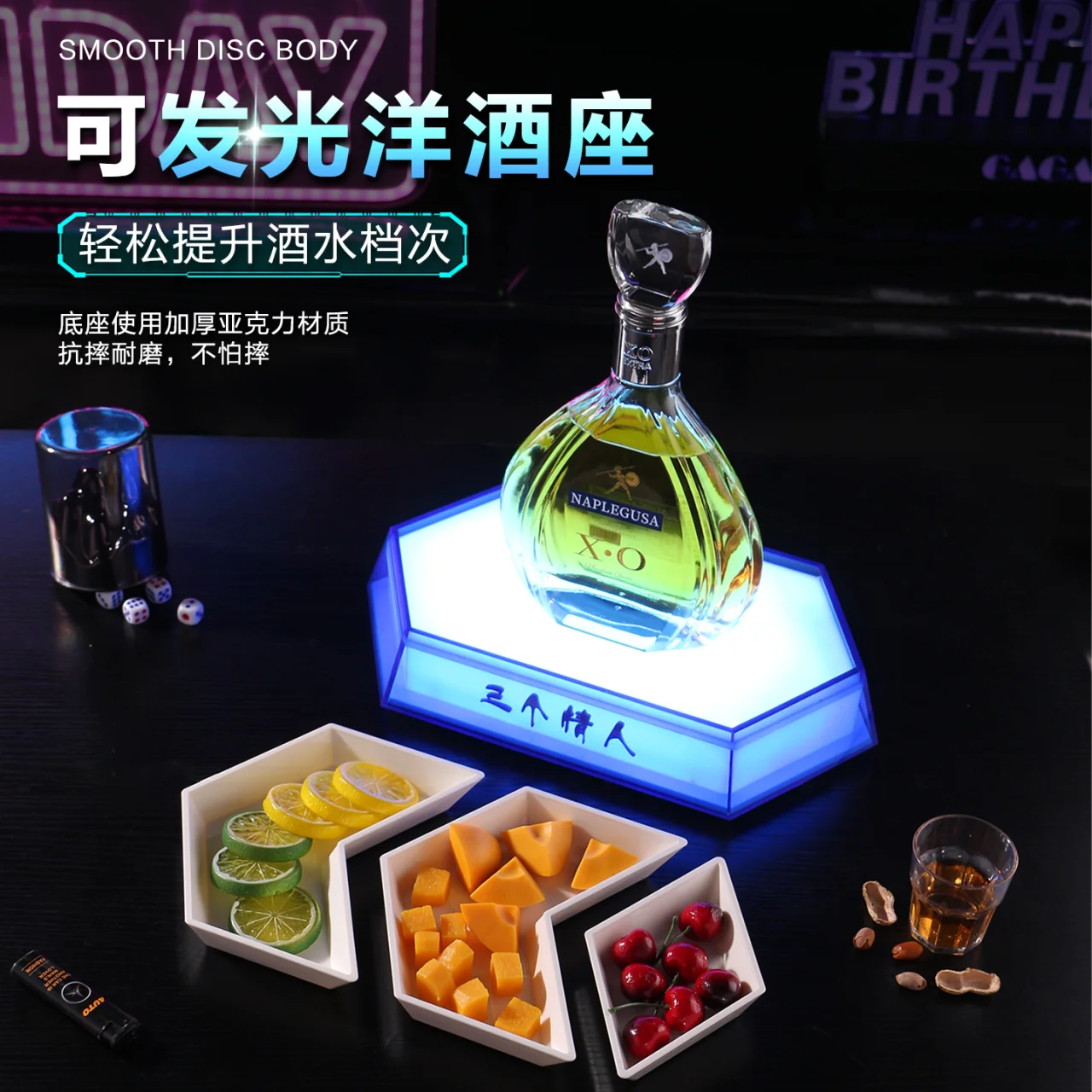 发光六角多功能底座