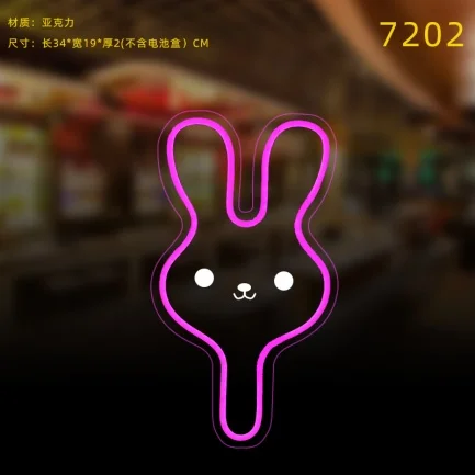 发光举牌