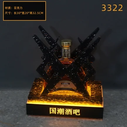 高款发光洋酒座