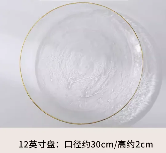 玻璃 锤纹描金圆碟