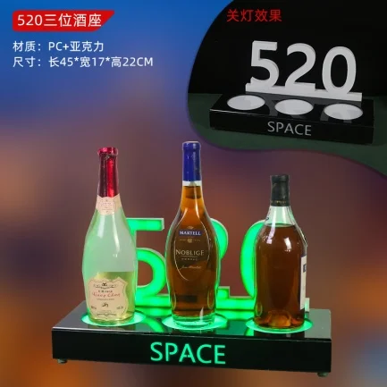 高款发光洋酒座