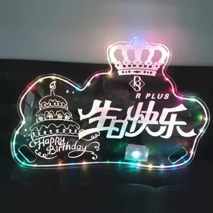 发光举牌