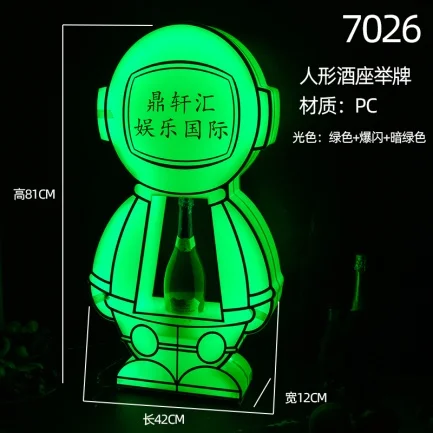 发光举牌