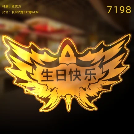 发光举牌