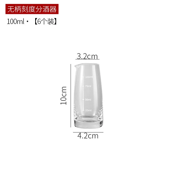 带刻度无柄分酒器