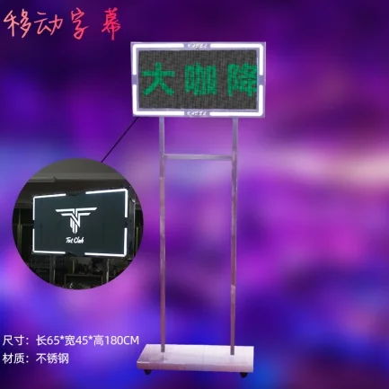 落地发光牌