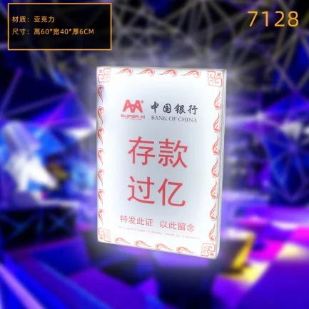 发光举牌