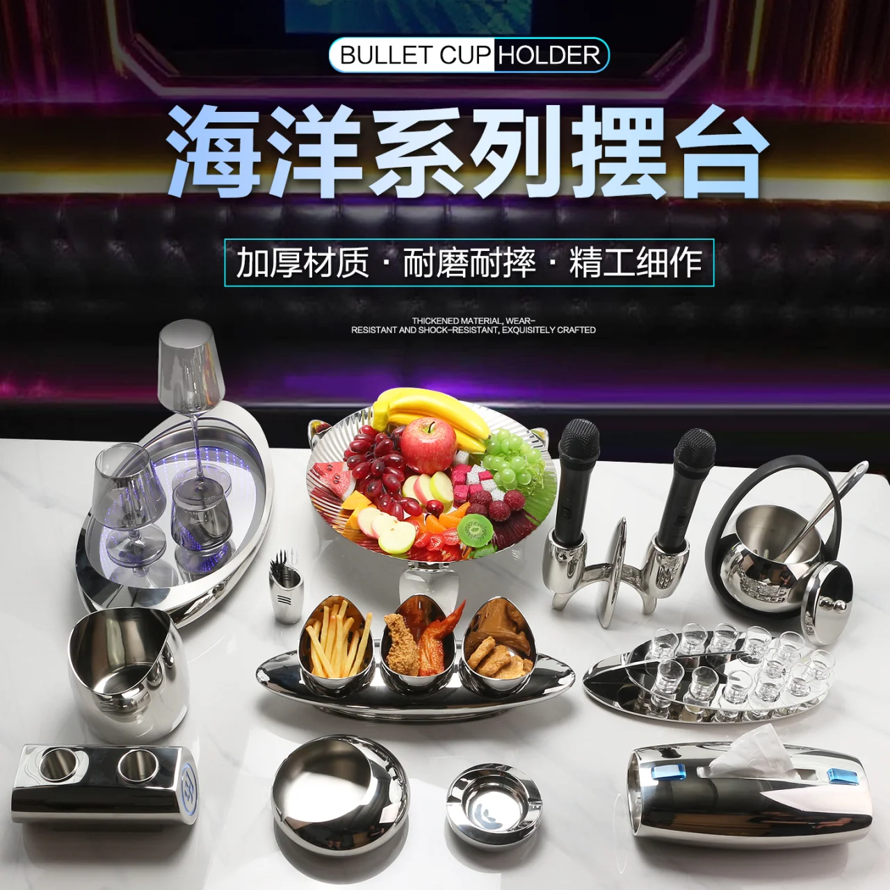 海洋系列摆台