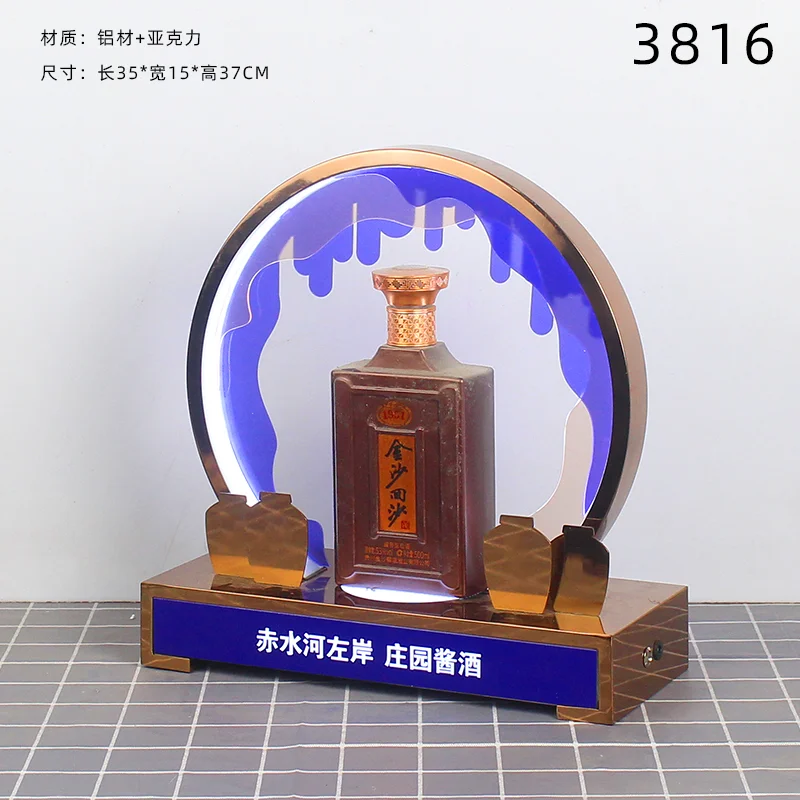 高款发光洋酒座