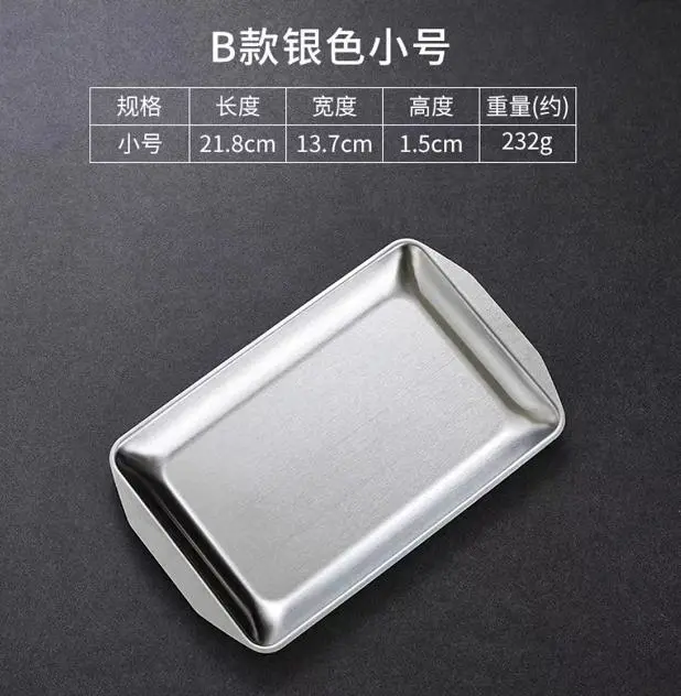韩式烤肉盘