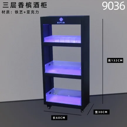 发光香槟柜