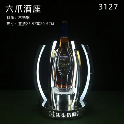 高款发光洋酒座