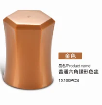 普通六角腰型色盅