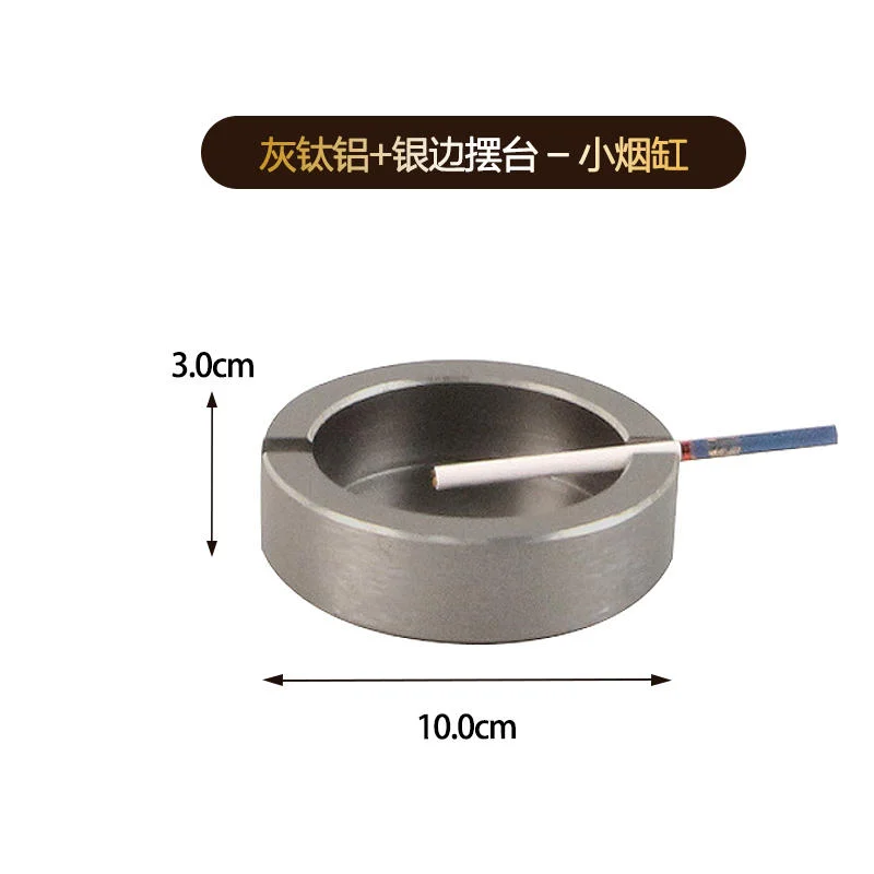 灰钛铝+银边摆台