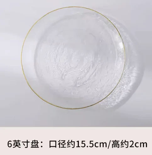 玻璃 锤纹描金圆碟