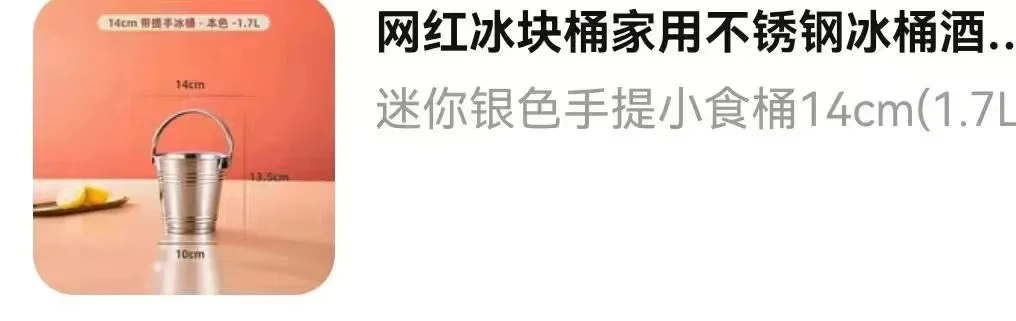 冰桶系列