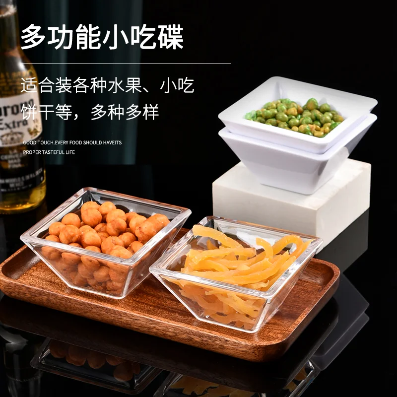 正方梯形小吃碟